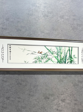 床头画苏绣成品竹报平安手工绣新中式高风亮节书房卧室刺绣装饰画