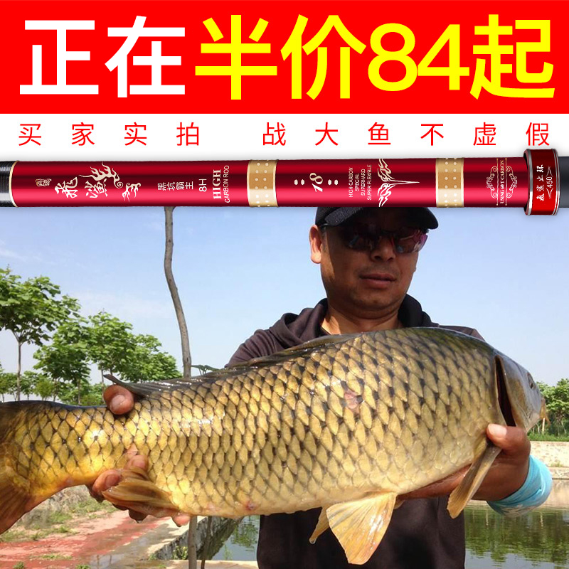 飞鲨鱼竿手竿超轻超硬碳素钓鱼竿 调鱼杆台钓竿鲤鱼竿鲫鱼竿渔具 19 飞鲨鱼竿手竿超轻超硬碳素钓鱼竿 调鱼杆台钓竿鲤鱼竿鲫鱼竿渔具 19