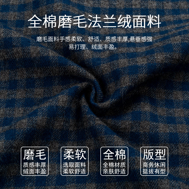 南极人长袖冬季全棉格子男式衬衫 瑞飞服饰衬衫