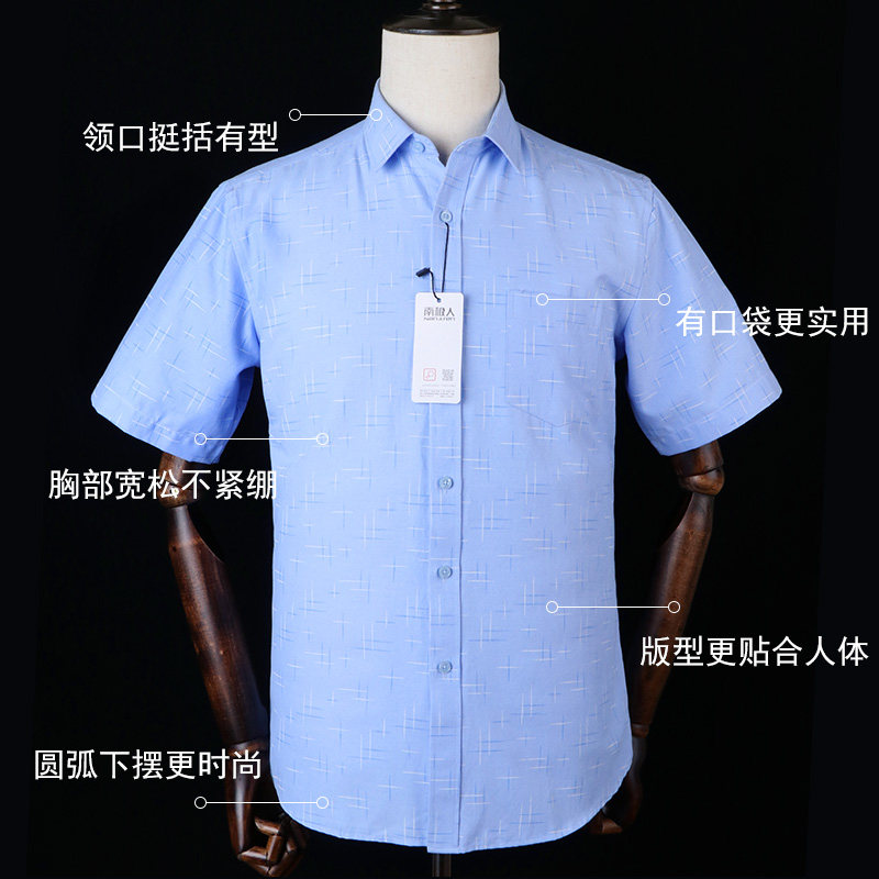 南极人短袖夏季2020新款长袖衬衫 瑞飞服饰衬衫