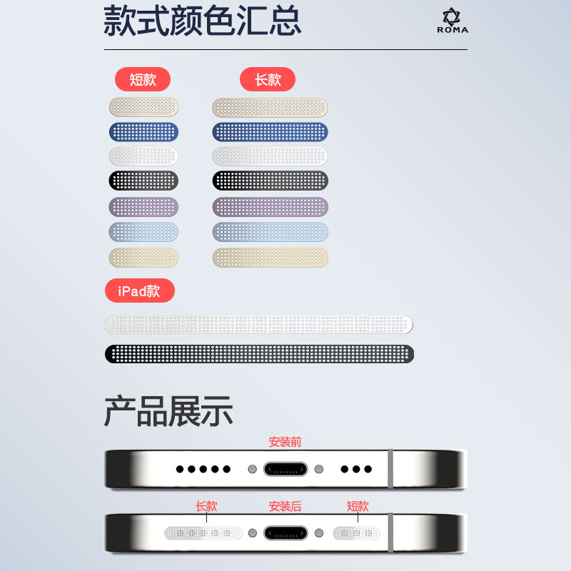 苹果15pro手机喇叭防尘网iPhone14promax扬声器金属防尘贴13音量孔防灰配件防尘网手机边框贴14plus电源塞12