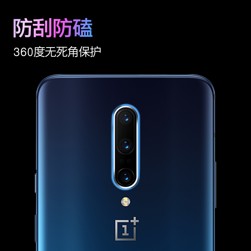 星鸿世纪数码专营店一加8 Pro后摄像头保护膜圈1+7镜头圈OnePlus7T镜头膜Pro手机贴膜1