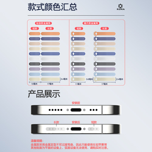 苹果17ProMax手机喇叭孔防尘贴苹果16扬声器防尘网iPhone14pro话筒听筒防灰尘金属贴15plus边框防刮13防尘塞 - 图1