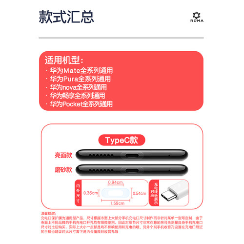 华为Mate80ProMax手机充电口防刮保护膜Pura90ProMax/8Ultra电源口保护贴nova16充电膜X7畅享90充电口贴膜Air - 图1