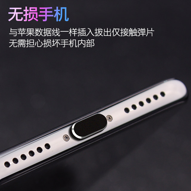 Apple metal dust plug power plug mobile phone accessories