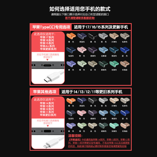 Apple metal dust plug power plug mobile phone accessories