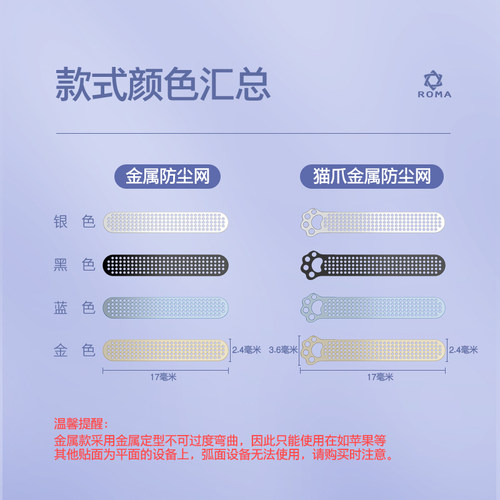 【立减】vivo X300s手机X200Pro喇叭孔金属防尘贴膜S50扬声器防灰保护贴Y600Pro听筒XFold5猫爪500防尘网mini - 图1