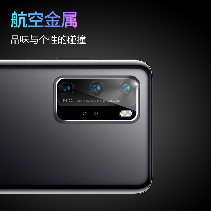 星鸿世纪数码专营店华为P40镜头保护圈镜头膜P40Pro+后摄像头保护圈贴镜头圈手机配件3
