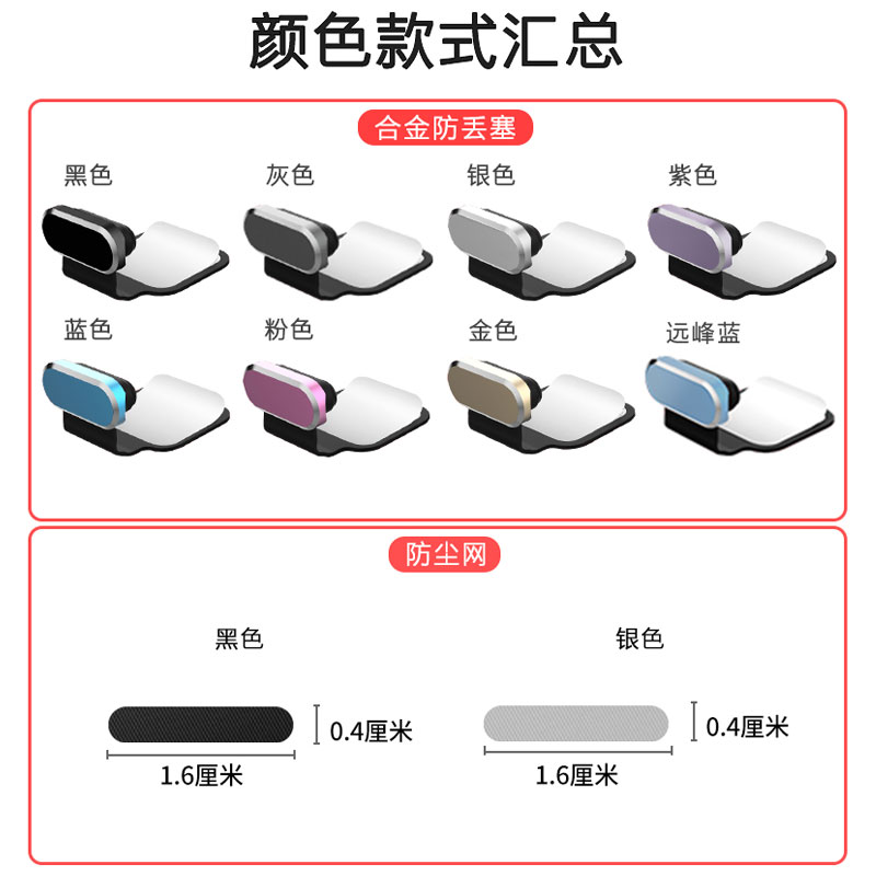 Pura70华为Mate70小米Reno12苹果15手机喇叭孔防尘贴防尘塞OPPO荣耀电源塞扬声器防尘网vivo红米充电口硅胶塞