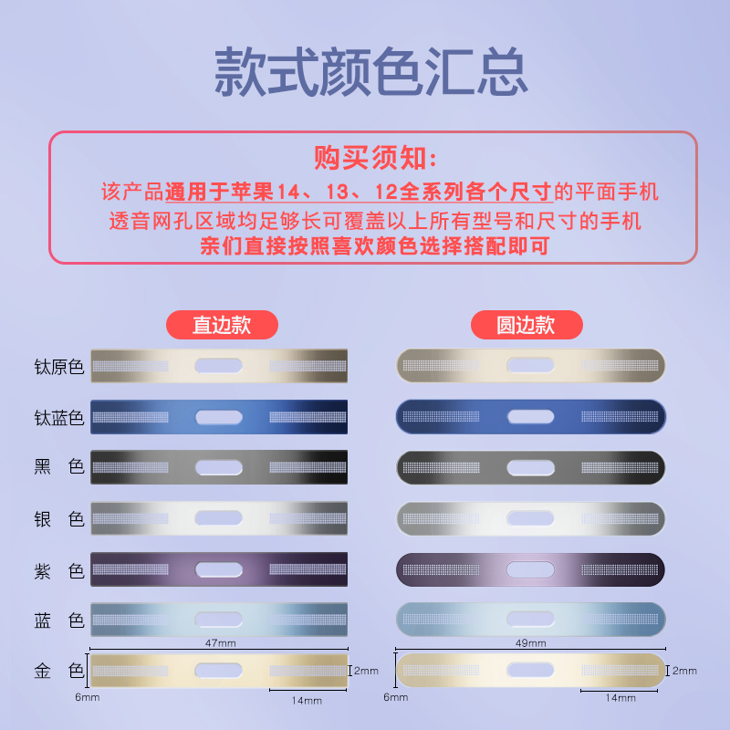 苹果15ProMax手机防尘贴Plus金属喇叭扬声器一体保护贴iPhone15Pro充电口防刮贴膜14听筒防尘网13边框防掉漆 - 图1