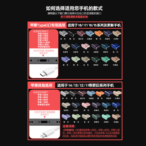 苹果18Pro Max防尘塞iPhone17Pro金属电源塞苹果Duo折叠防水16Plus手机配件Max充电口塞子15防尘堵14配件接口 - 图1