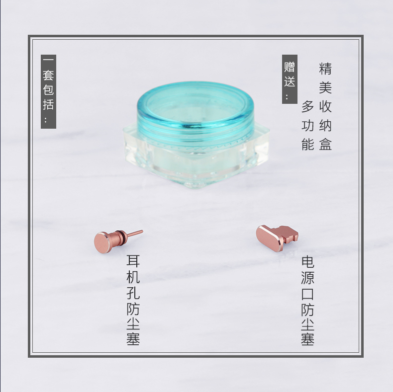 星鸿世纪数码专营店苹果7通用手机防尘塞金属iPhone7Plus电源塞6S耳机塞充电口配件1