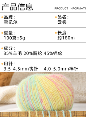 雪妃尔云雾羊毛混纺长绒纱段染渐变毛线手工编织diy自制毯子围巾