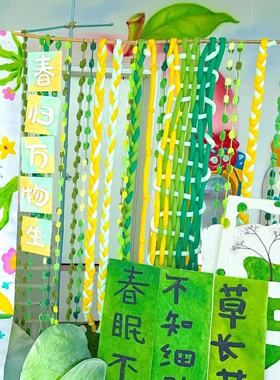 环创幼儿园春夏绿色装饰猫尾巴线团编织区环创手工diy冰岛粗毛线