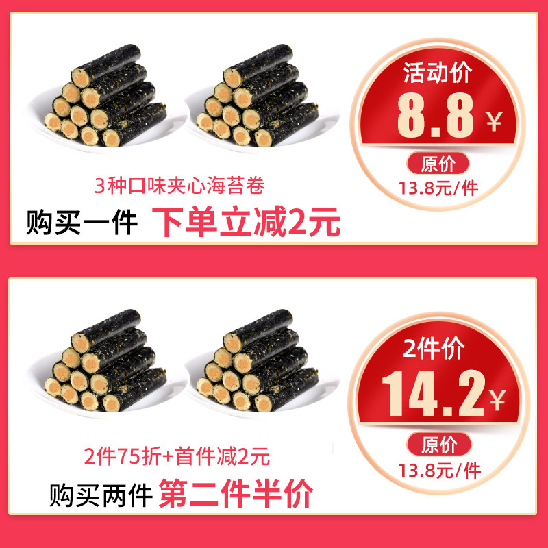 肉松海苔脆即食袋装儿童海苔夹心卷 浩蕴食品海苔系列