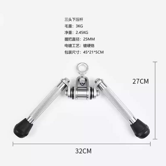 High pull-down fitness equipment pull bar