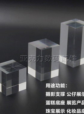 透明acrylic方柱黑色方形柱首饰展示架水晶柱精品展示架拍照道具
