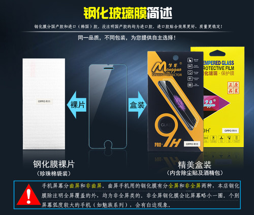 适用于OPPO R9S  R11S/plus  A53 A79 R8007 A5手机钢化膜批发 - 图1