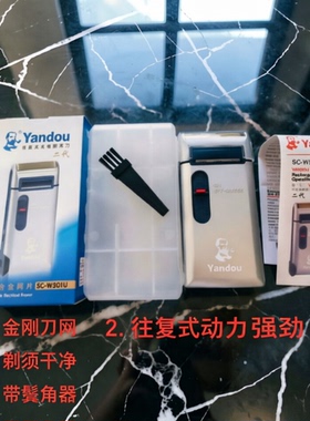 烟斗301电动不锈钢往复式剃须刀
