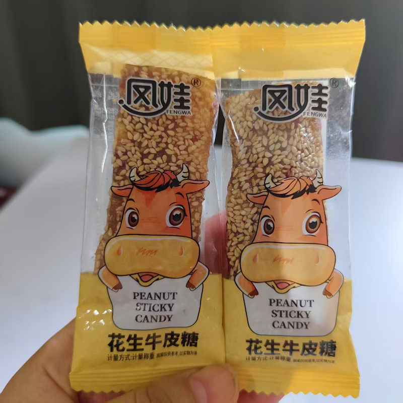 凤娃花生牛皮糖芝麻手工糖果传统风味线下同款小吃点心,淘宝优惠券,粉丝福利购,淘宝优惠卷