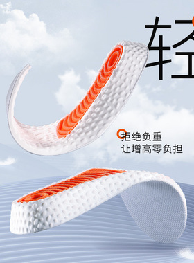 硅胶软弹增高鞋垫男女款运动减震增高垫软底舒适内增高垫吸汗夏季