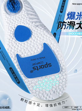篮球鞋鞋垫透气减震高弹力