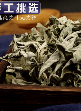 野生艾叶产后泡澡祛湿送泡脚袋