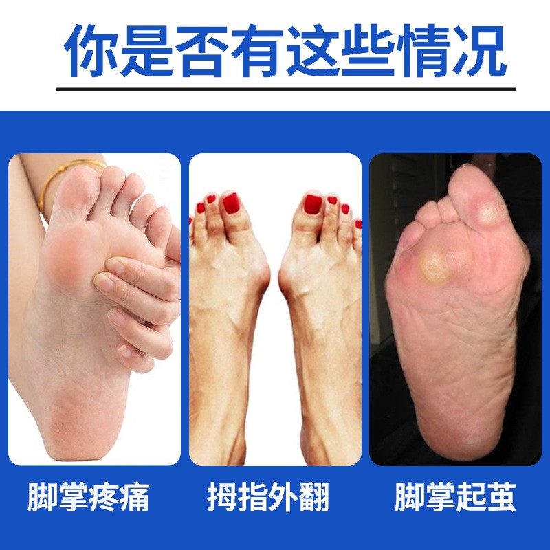 拇外翻鞋垫矫形足弓支撑缓解前掌疼痛男女扁横弓塌陷矫正鞋垫 - 图1