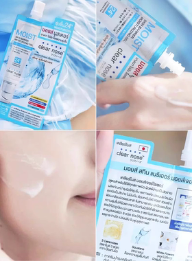 泰国Clearnose保湿霜补水保湿