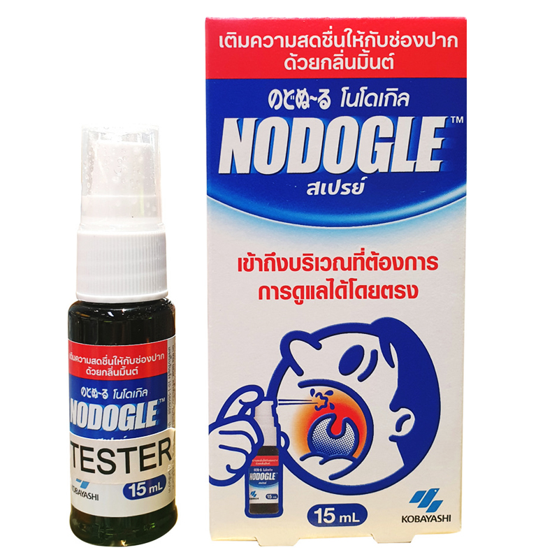 泰国代购小林口腔喷雾NODOGLE mouthspray止痒喷剂咽喉咙干痒15ml - 图3