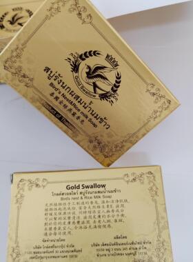 泰国金丝燕窝香皂手工皂温和滋润