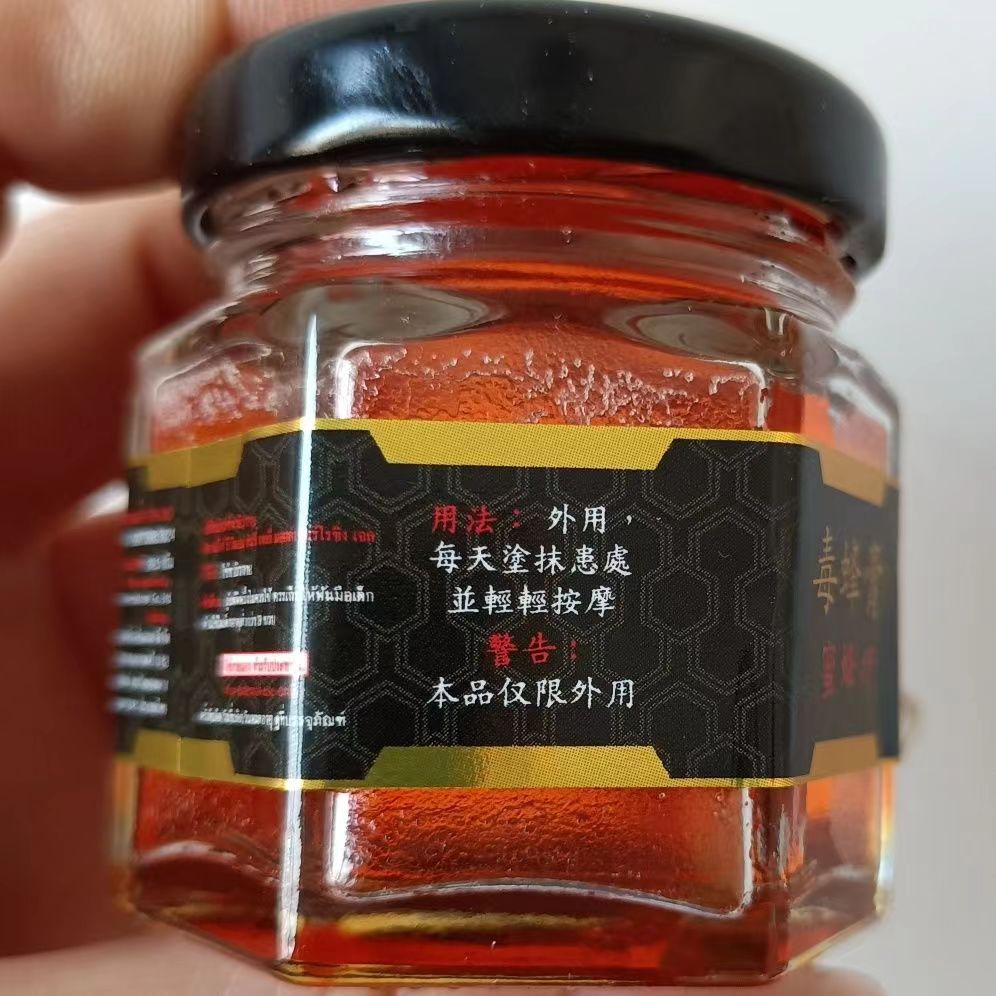 泰国siam bees honey gel蜜蜂疗蜂皇毒蜂膏蚊虫叮咬止痒肌肉酸痛 - 图2