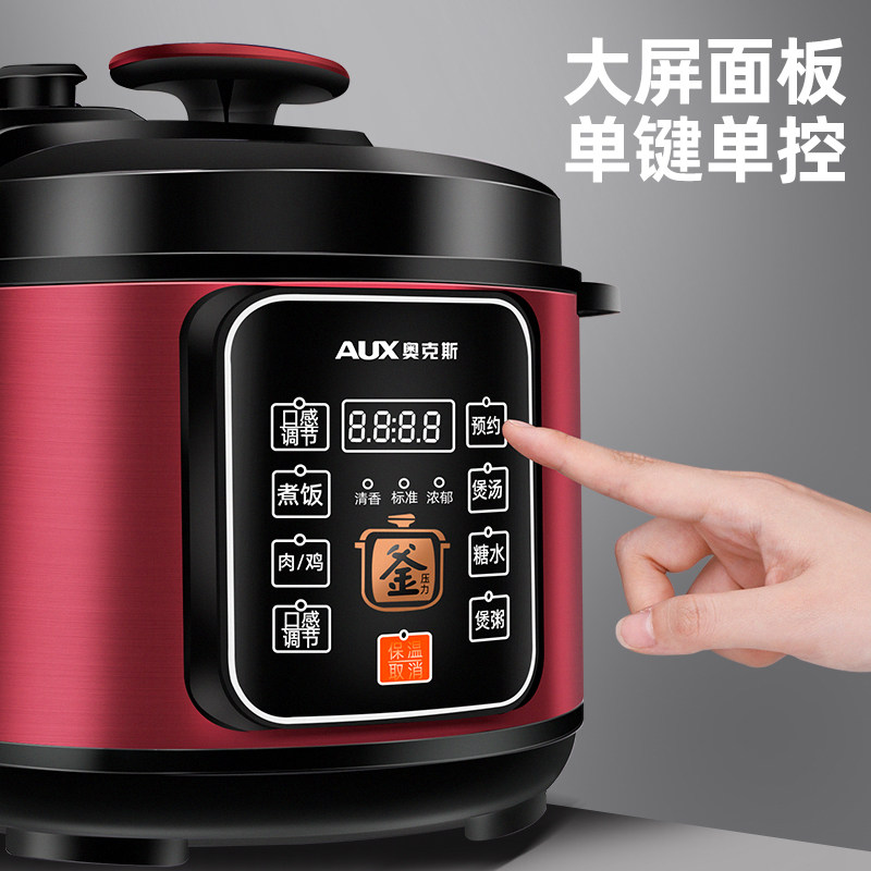 奥克斯电2家用5升智能迷你压力锅 奥克斯奥睿思电压力锅