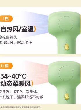 奥克斯婴幼儿吹风机低音低辐射