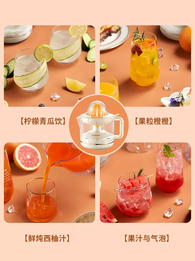  奥克斯奥睿思榨汁机