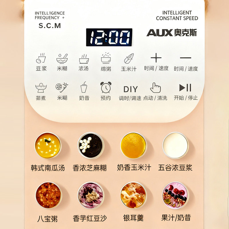 奥克斯可拆洗破壁豆浆机全自动多功能轻音无渣家用加热辅食料理机,淘宝优惠券,粉丝福利购,淘宝优惠卷