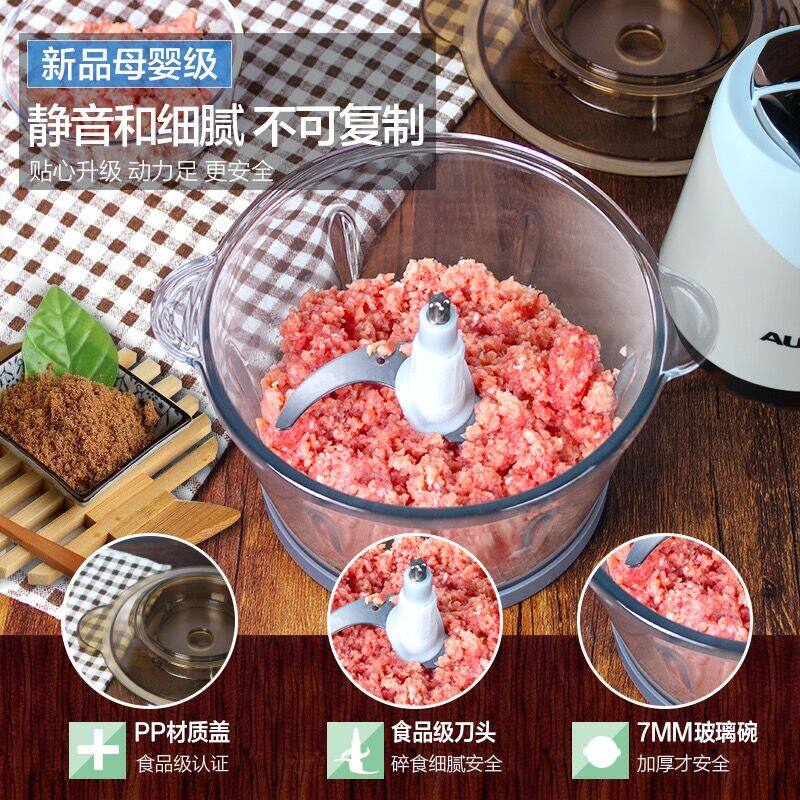 奥克斯家用电动小型不锈钢绞肉机 奥克斯奥睿思绞肉/碎肉/绞菜机