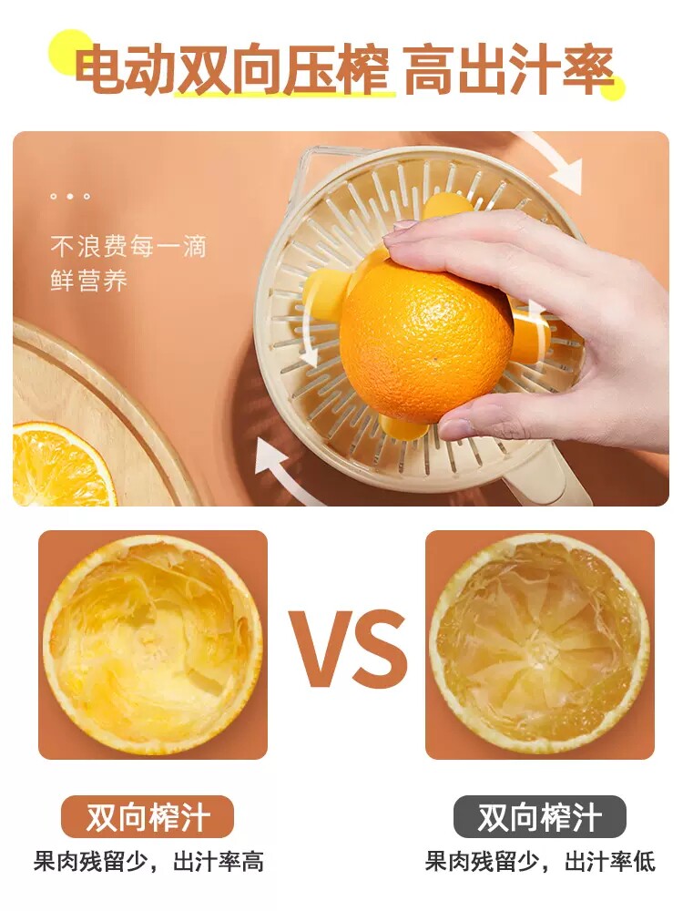  奥克斯奥睿思榨汁机