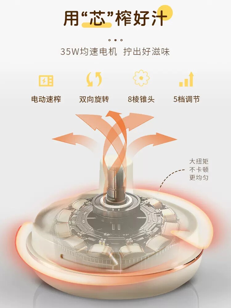 奥克斯奥睿思榨汁机