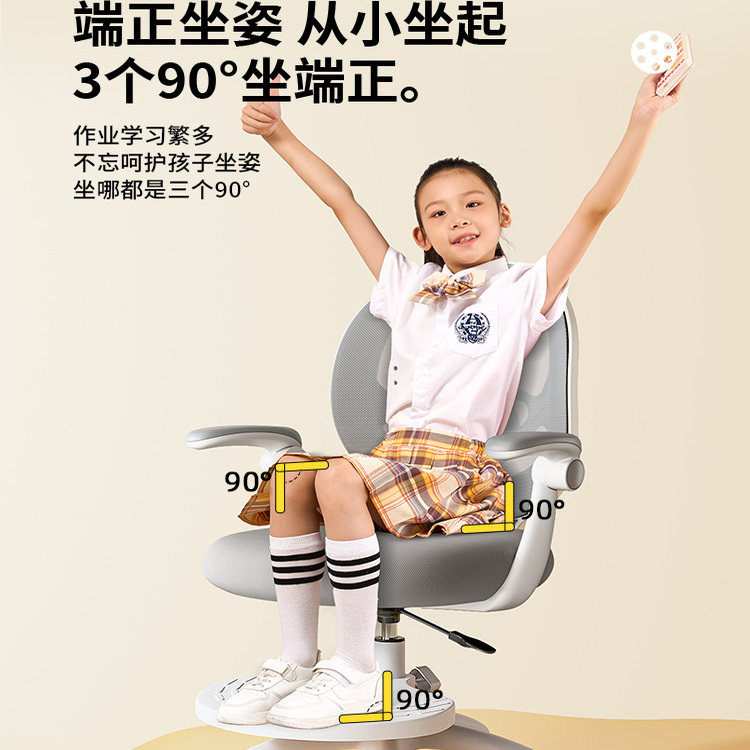 儿童学习椅子矫正坐姿小学生座椅可升降调节靠背凳家用书桌写字椅,淘宝优惠券,粉丝福利购,淘宝优惠卷