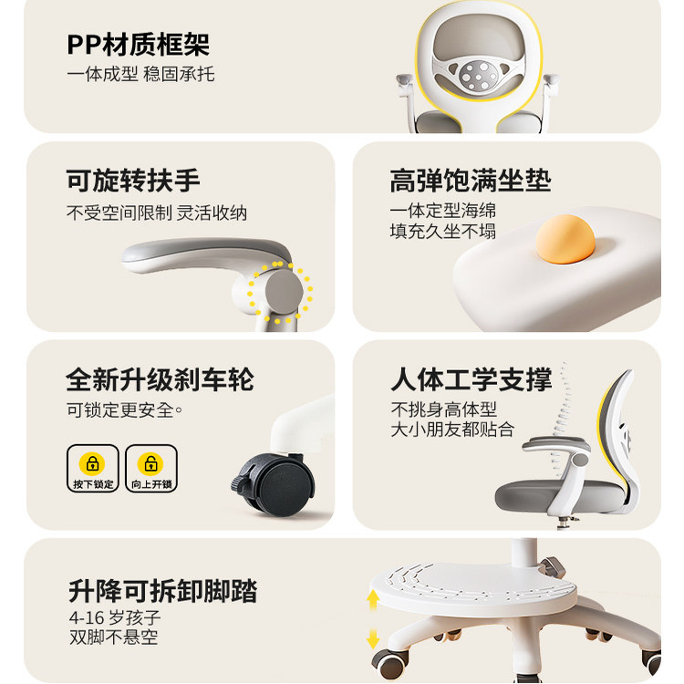 儿童学习椅子矫正坐姿小学生座椅可升降调节靠背凳家用书桌写字椅,淘宝优惠券,粉丝福利购,淘宝优惠卷