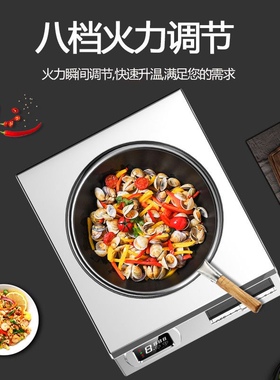 商用电磁炉8000W大功率饭店爆炒凹面电磁灶5KW平面熬汤卤味猛火灶