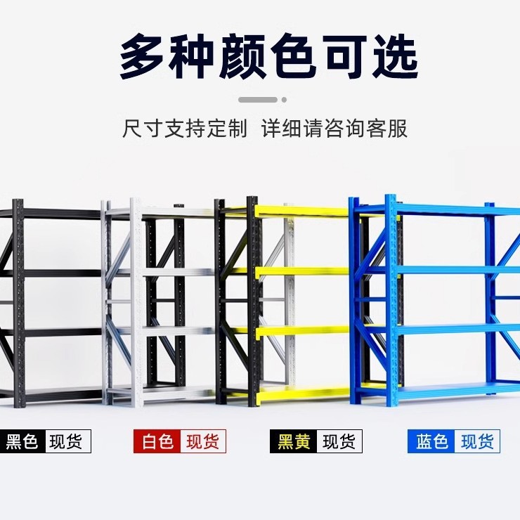 沈阳仓储货架置物架仓库多层重型储物架家用收纳库房货物架子落地 - 图1