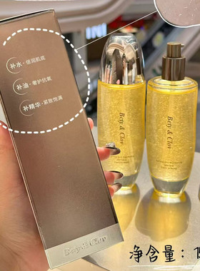 贝茵希黑松露焕肤水精粹水养肤水精华爽肤水护肤滋润女