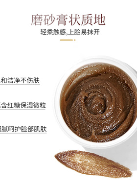 娜蔻絲汀红糖清洁面膜