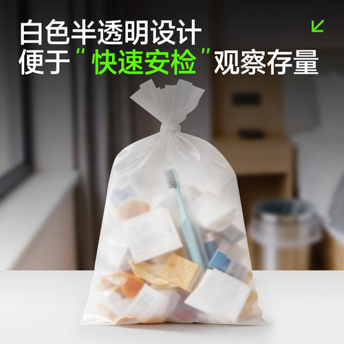 宾馆酒店专用客房用品一次性白色平口加厚小垃圾袋小号45家用透明 - 图2