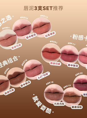 柔雾哑光唇泥LEEMEMBER/荔萌
