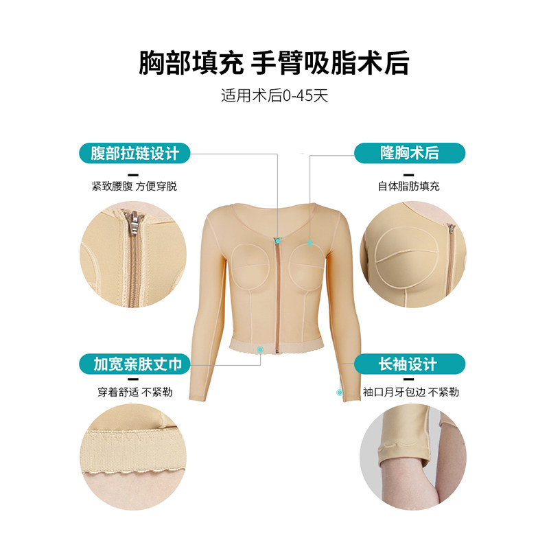 吸脂手臂后背抽脂丰胸束身塑形衣 flyewly新孚莱塑身上衣