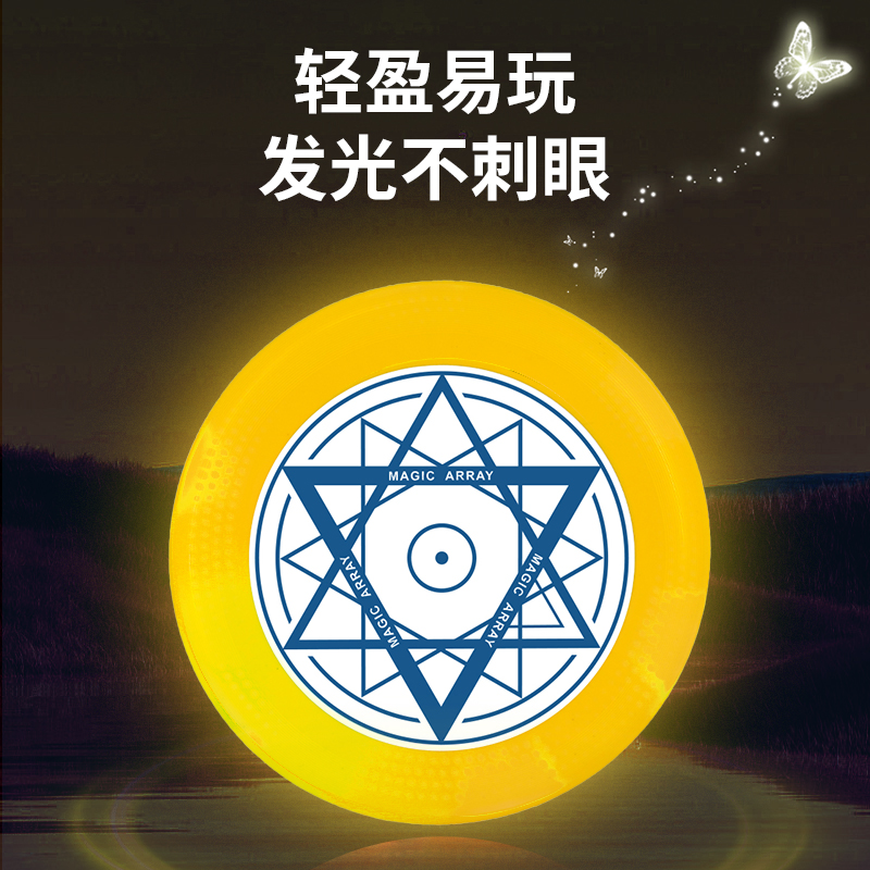  奥仑希玩具飞盘/飞碟/竹蜻蜓类