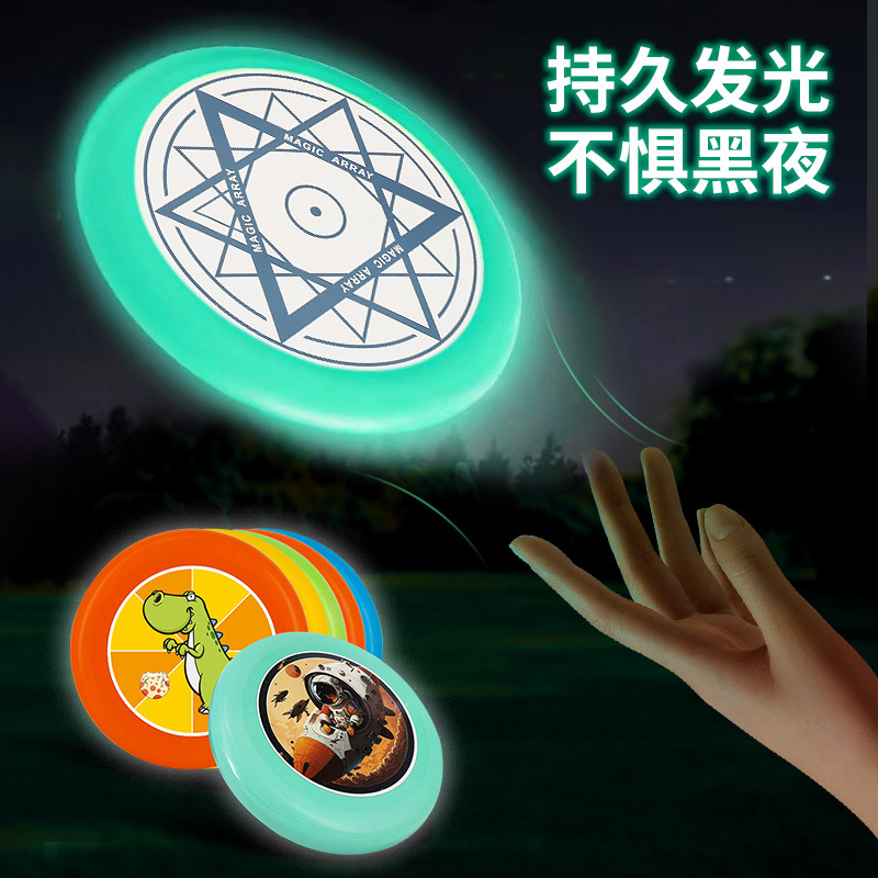  奥仑希玩具飞盘/飞碟/竹蜻蜓类